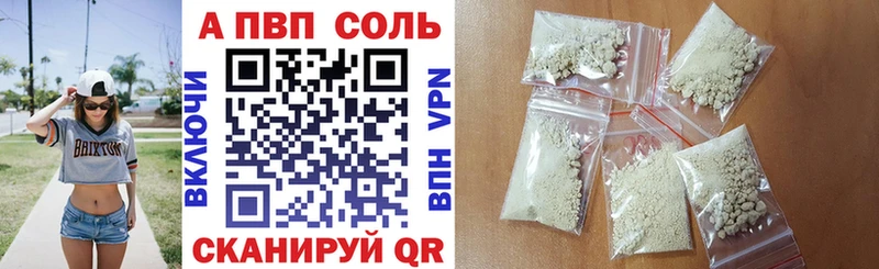 А ПВП кристаллы Суворов