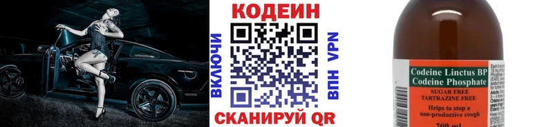 Codein напиток Lean (лин)  купить  цена  Суворов 