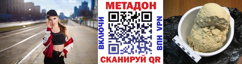 МЕТАДОН белоснежный  купить наркотики цена  Суворов 